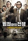  Безымянный гангстер смотреть онлайн (2011) 