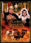  Падение Римской империи смотреть онлайн (1964) 
